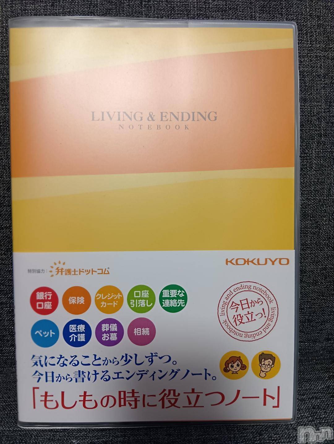 上越デリヘルHONEY(ハニー)みさき(♪)(47)の2024年11月16日写メブログ「終活？！」