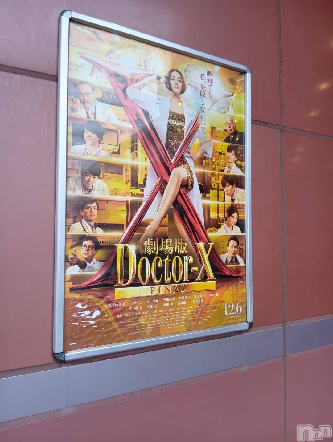 上越デリヘルHONEY(ハニー)みさき(♪)(47)の2024年12月7日写メブログ「J-MAXシアター」
