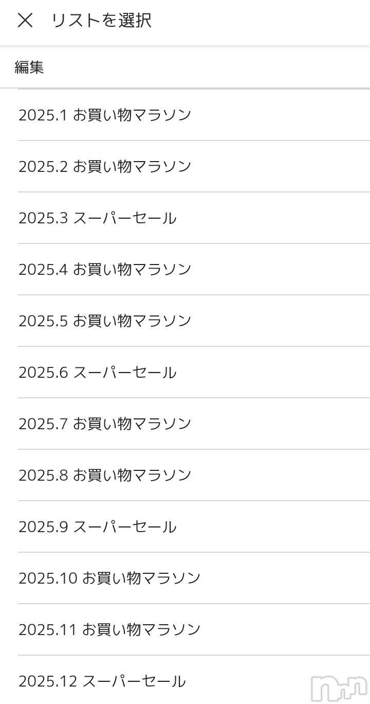 上越デリヘルHONEY(ハニー)みさき(♪)(47)の2024年12月11日写メブログ「変かな…」