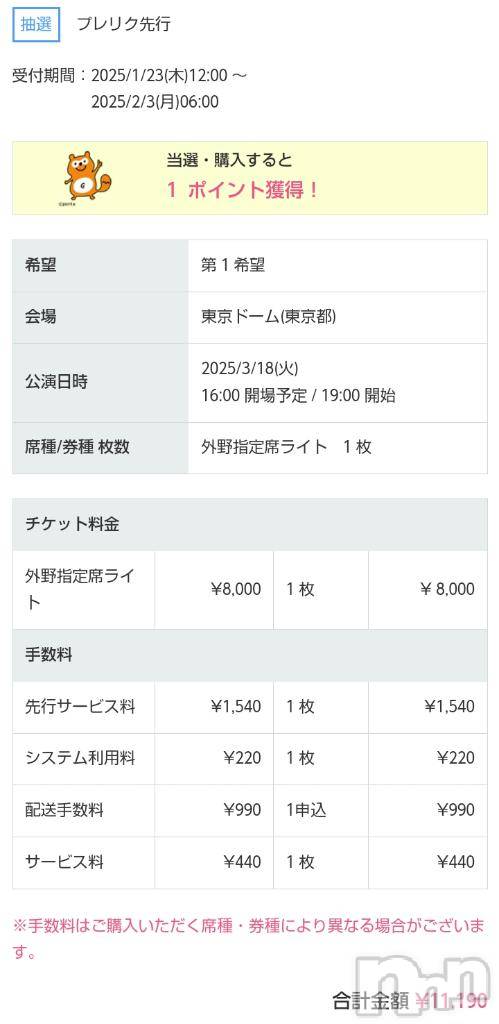 上越デリヘルHONEY(ハニー)みさき(♪)(47)の2025年1月23日写メブログ「おねがいっ！」