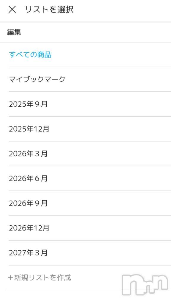 上越デリヘルHONEY(ハニー)みさき(♪)(47)の2025年6月4日写メブログ「お買い物」