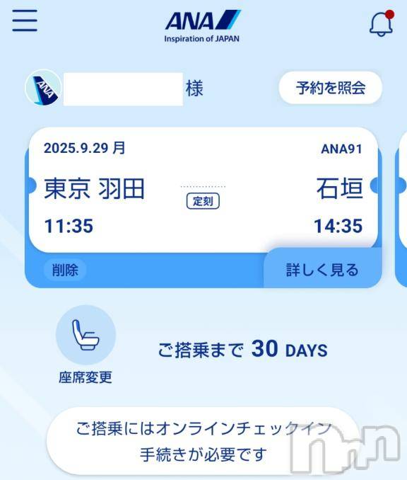 上越デリヘルHONEY(ハニー)みさき(♪)(47)の2025年8月30日写メブログ「あと1ヶ月！」