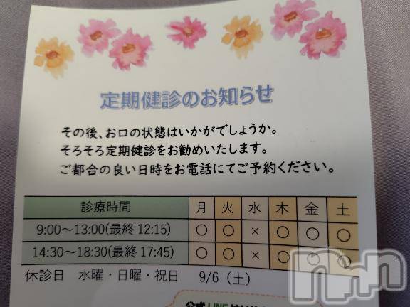 上越デリヘルHONEY(ハニー)みさき(♪)(47)の2025年9月1日写メブログ「葉書」