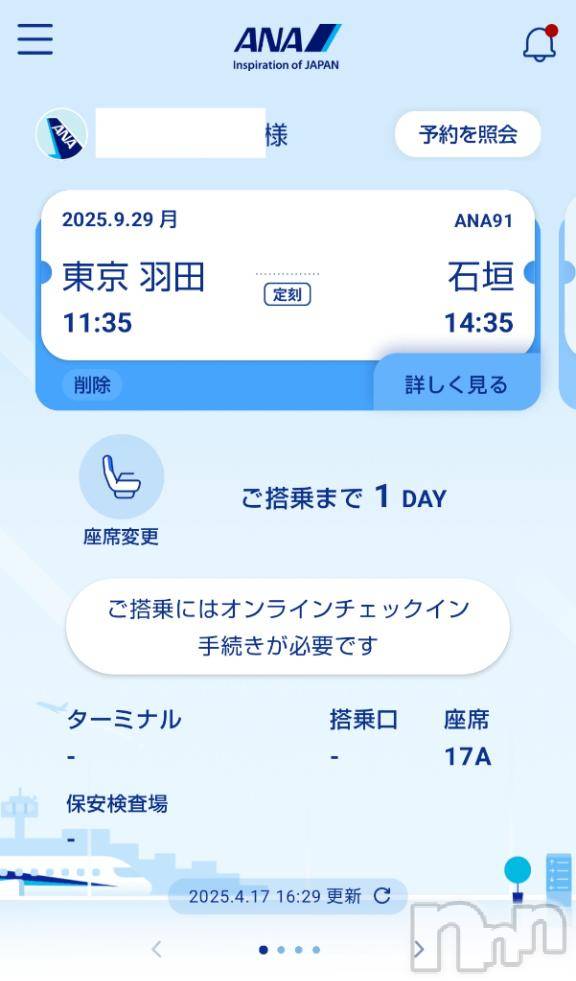 上越デリヘルHONEY(ハニー)みさき(♪)(47)の2025年9月28日写メブログ「いよいよ」