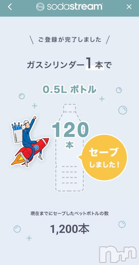 上越デリヘルHONEY(ハニー)みさき(♪)(47)の2026年1月18日写メブログ「ソーダストリーム」