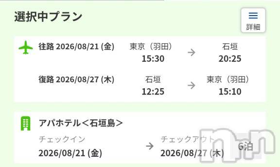 上越デリヘルHONEY(ハニー)みさき(♪)(47)の2026年1月28日写メブログ「予約完了」