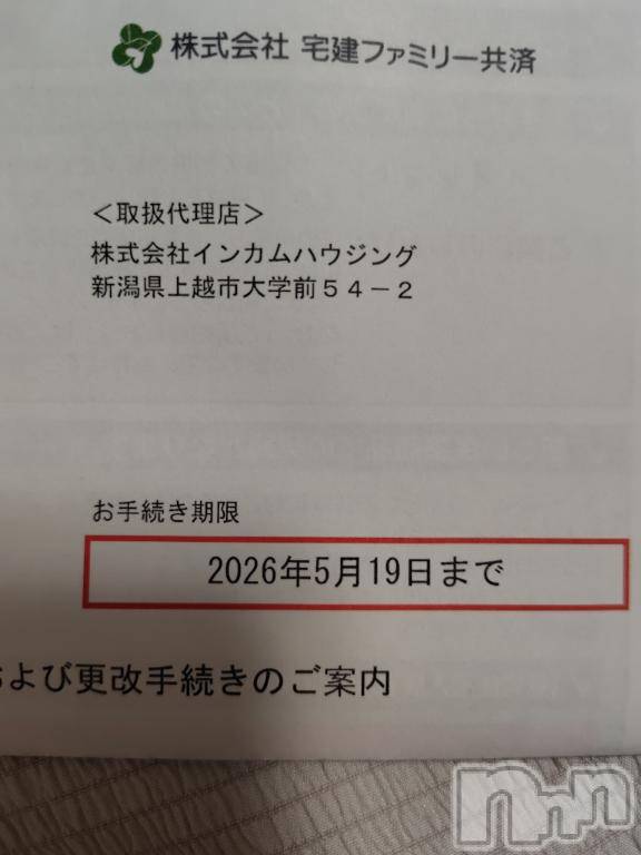 上越デリヘルHONEY(ハニー)みさき(♪)(47)の2026年2月19日写メブログ「更新通知」