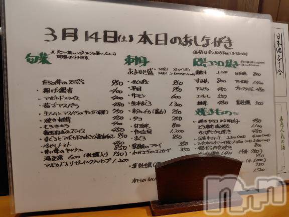 上越デリヘルHONEY(ハニー)みさき(♪)(47)の2026年3月15日写メブログ「週末呑み」