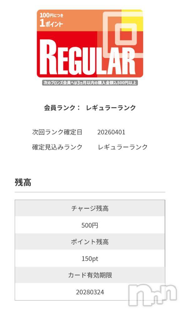 上越デリヘルHONEY(ハニー)みさき(♪)(47)の2026年4月1日写メブログ「当選報告🎉」