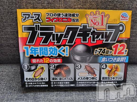 上越デリヘルHONEY(ハニー)みさき(♪)(47)の2026年4月19日写メブログ「G対策」