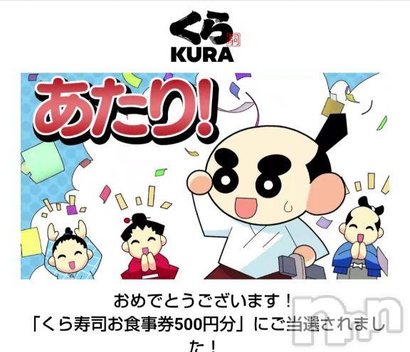 上越デリヘルHONEY(ハニー)みさき(♪)(48)の2026年8月25日写メブログ「当選報告」