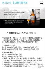 上越デリヘルHONEY(ハニー) みさき(♪)(47)の9月4日写メブログ「山﨑 白州 抽選販売」