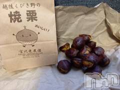 上越デリヘルHONEY(ハニー) みさき(♪)(47)の9月28日写メブログ「焼き栗」