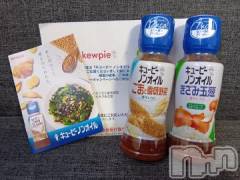 上越デリヘルHONEY(ハニー) みさき(♪)(47)の9月29日写メブログ「当選品 届いた🎁⋆*」