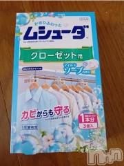 上越デリヘルHONEY(ハニー) みさき(♪)(47)の10月2日写メブログ「衣替えしたからー」