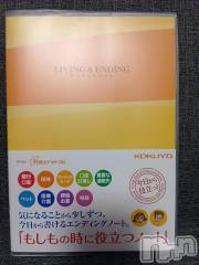 上越デリヘルHONEY(ハニー) みさき(♪)(47)の11月16日写メブログ「終活？！」