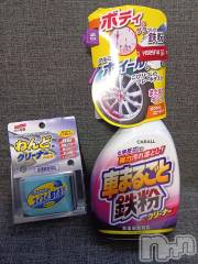 上越デリヘルHONEY(ハニー) みさき(♪)(47)の11月18日写メブログ「洗車用品」