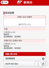 上越デリヘルHONEY(ハニー) みさき(♪)(47)の12月3日写メブログ「びっくり！」