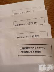 上越デリヘルHONEY(ハニー) みさき(♪)(47)の12月16日写メブログ「いらないかな」