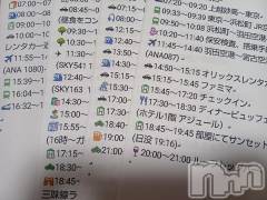 上越デリヘルHONEY(ハニー) みさき(♪)(47)の12月16日写メブログ「旅のしおり」