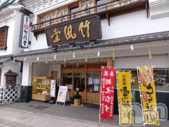 上越デリヘルHONEY(ハニー) みさき(♪)(47)の1月6日写メブログ「竹風堂」