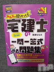 上越デリヘルHONEY(ハニー) みさき(♪)(47)の1月12日写メブログ「資格取得」