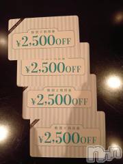 上越デリヘルHONEY(ハニー) みさき(♪)(47)の1月13日写メブログ「2,500円off❣️」