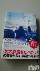上越デリヘルHONEY(ハニー) みさき(♪)(47)の1月24日写メブログ「読書」