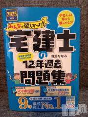 上越デリヘルHONEY(ハニー) みさき(♪)(47)の1月30日写メブログ「資格取得」