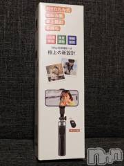 上越デリヘルHONEY(ハニー) みさき(♪)(47)の3月21日写メブログ「自撮り棒」