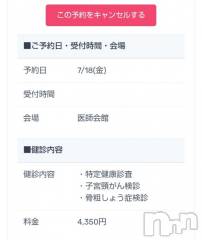 上越デリヘルHONEY(ハニー) みさき(♪)(47)の4月3日写メブログ「予約完了」