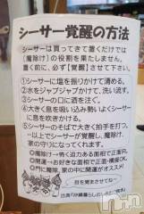上越デリヘルHONEY(ハニー) みさき(♪)(47)の4月29日写メブログ「覚醒」
