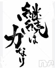 上越デリヘルHONEY(ハニー) みさき(♪)(47)の5月3日写メブログ「そんな事は分かってる」