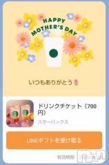 上越デリヘルHONEY(ハニー) みさき(♪)(47)の5月11日写メブログ「母の日」