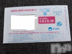 上越デリヘルHONEY(ハニー) みさき(♪)(47)の5月17日写メブログ「ｷﾀ━(ﾟ∀ﾟ)━!」