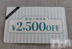 上越デリヘルHONEY(ハニー) みさき(♪)(47)の6月4日写メブログ「パールラビット2,500円割引🈹」