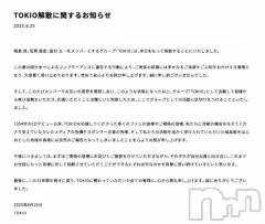 上越デリヘルHONEY(ハニー) みさき(♪)(47)の6月25日写メブログ「TOKIO解散」