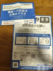 上越デリヘルHONEY(ハニー) みさき(♪)(47)の10月5日写メブログ「国勢調査」