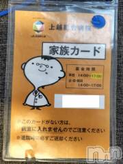 上越デリヘルHONEY(ハニー) みさき(♪)(47)の10月24日写メブログ「退院へ」