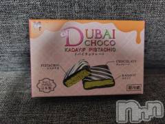 上越デリヘルHONEY(ハニー) みさき(♪)(47)の1月8日写メブログ「️ドバイチョコ」