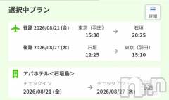 上越デリヘルHONEY(ハニー) みさき(♪)(47)の1月28日写メブログ「予約完了」