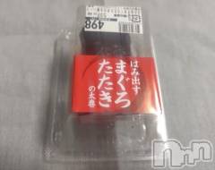 上越デリヘルHONEY(ハニー) みさき(♪)(47)の2月3日写メブログ「節分」