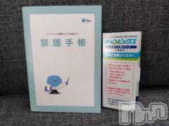 上越デリヘルHONEY(ハニー) みさき(♪)(47)の3月5日写メブログ「禁煙外来」