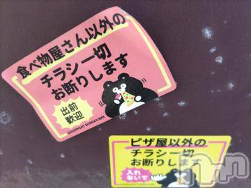 上越デリヘル HONEY(ハニー) みさき(♪)(47)の9月26日写メブログ「投函お断り🚫」