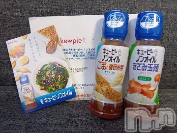 上越デリヘル HONEY(ハニー) みさき(♪)(47)の9月29日写メブログ「当選品 届いた🎁⋆*」