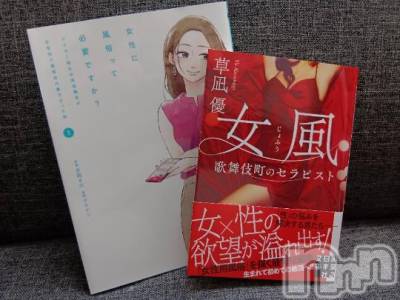 上越デリヘル HONEY(ハニー) みさき(♪)(47)の10月26日写メブログ「女性用風俗🔞」