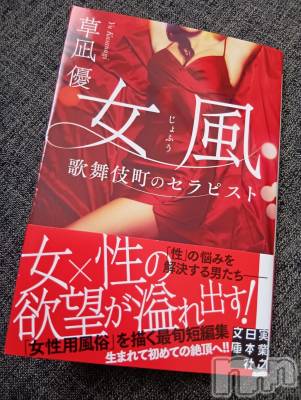 上越デリヘル HONEY(ハニー) みさき(♪)(47)の10月29日写メブログ「官能小説？」