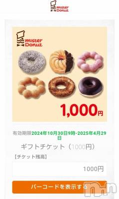 上越デリヘル HONEY(ハニー) みさき(♪)(47)の11月2日写メブログ「当たった⸜(*' '* )⸝」