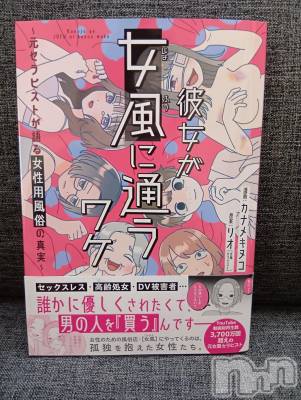 上越デリヘル HONEY(ハニー) みさき(♪)(47)の12月9日写メブログ「女性用風俗」
