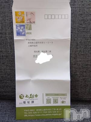 上越デリヘル HONEY(ハニー) みさき(♪)(47)の12月11日写メブログ「大事な書類」